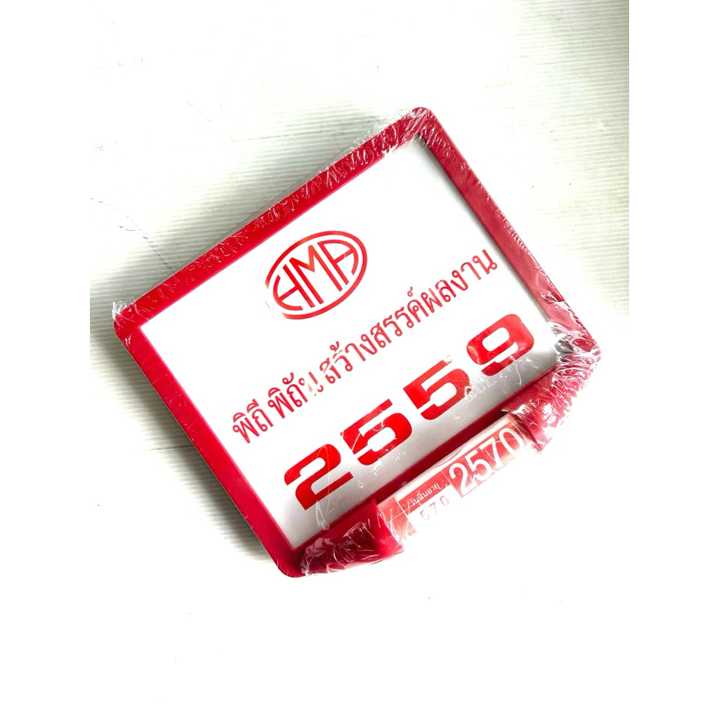 กรอบป้ายทะเบียน + แคปซูล พรบ. HMA ใส่รถมอเตอร์ไซค์ ได้ทุกรุ่น