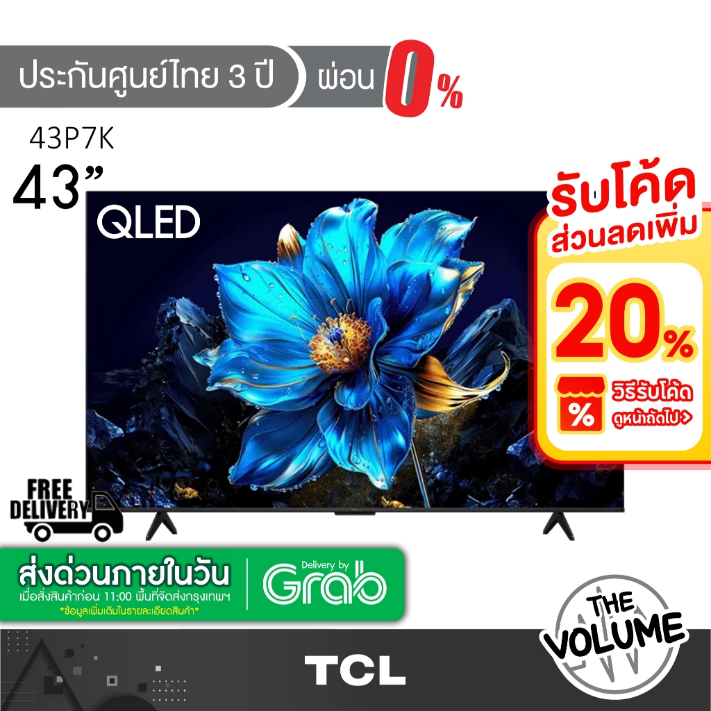 TCL รุ่น 43P7K (43") UHD QLED TV 4K Google TV | P7K | รุ่นปี 2025