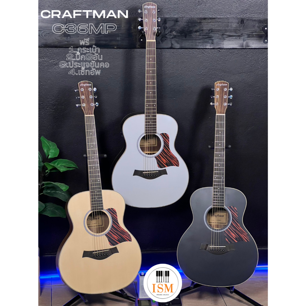 Craftman C36MP กีต้าร์โปร่ง 36" Acoustic Guitar 36" กีต้าร์โปร่งไฟฟ้า 36"