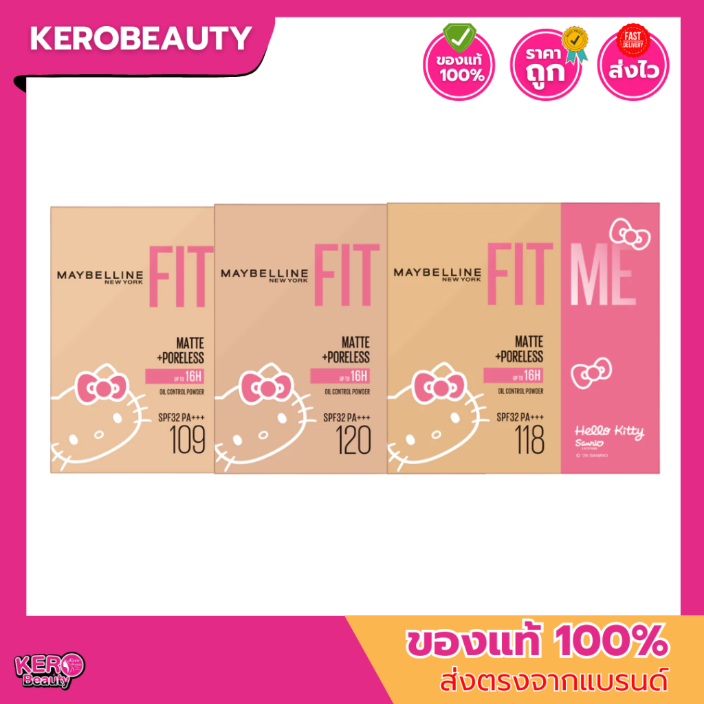 MAYBELLINE FIT ME MATTE & PORELESS POWDER 6g. เมย์เบลลีน แป้งคุมมัน ฟิต มี คุมมัน #Hello Kitty