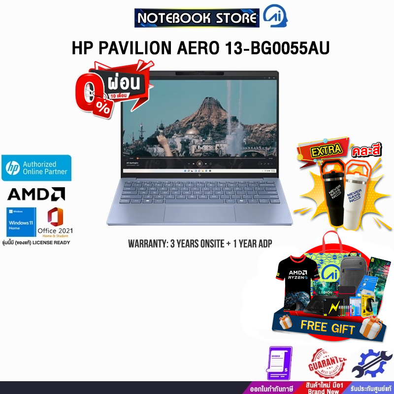 [ผ่อน0%10ด.]HP PAVILION AERO 13-BG0055AU /R7-8840U/ประกัน3 Y ONSITE + 1Y ADP