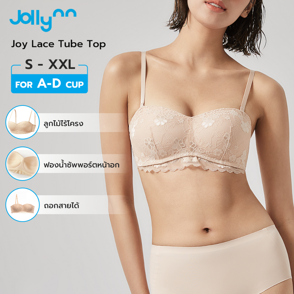 Jollynn Joy Lace Tube Top Strapless Bra บราลูกไม้ สายสะพายไหล่กันลื่น สายถอดและปรับได้ บราไร้โครง