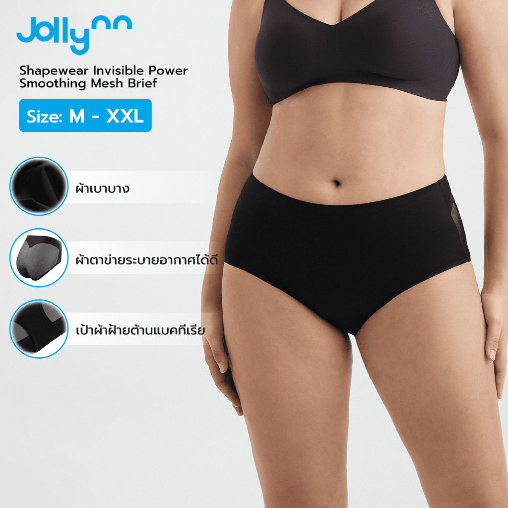 Jollynn [Shapewear] รุ่น Comfy Flow Underwear (KSW0103) กางเกงในผู้หญิง เก็บกระชับหน้าท้อง สวมใส่สบา