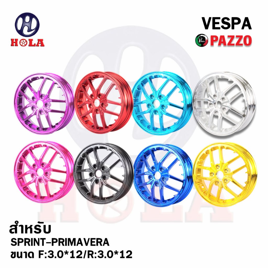 ล้อแม็กVespa Sprint vespa primavera 125 150 ล้อแม็คเวสป้า 125 150ขอบ 12 นิ้ว Pazzo ลายก้านY ( 1 คู่ )