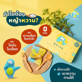 Malus Keto คีโต อัลมอนด์บอมบ์ ไร้แป้ง ไร้นํ้าตาล​ กลูเตนฟรี No Sugar No Flour Almond Bomb ขนมคลีน
