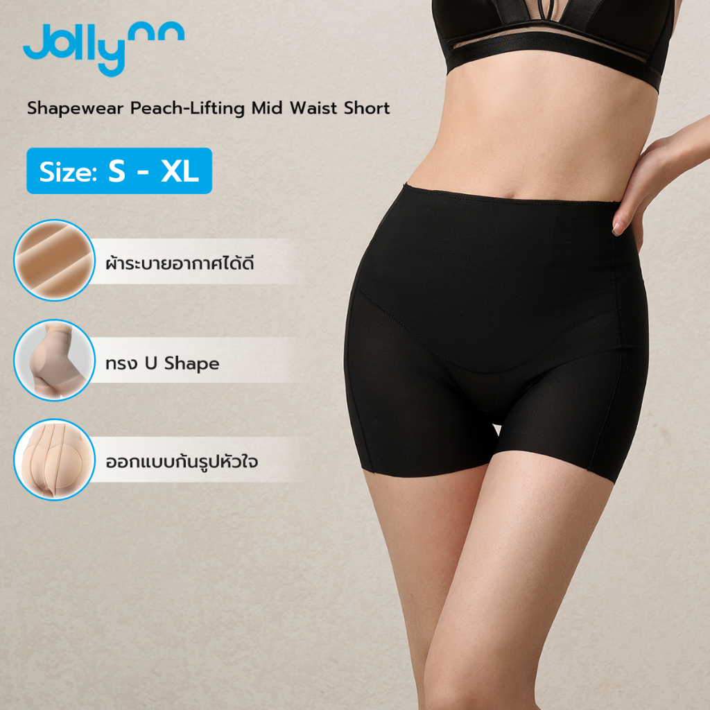 Jollynn [Shapewear] Peach-Lifting Mid Waist Short (KSW0108) กางเกงกระชับสัดส่วน เอวกลาง เก็บหน้าท้อง
