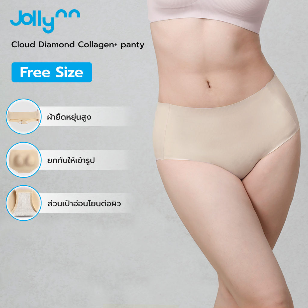 Jollynn Cloud Diamond Collagen+ Panty กางเกงชั้นใน ผ้าผสมเส้นใยคอลลาเจน สวมใส่สบาย ระบายอากาศได้ดี