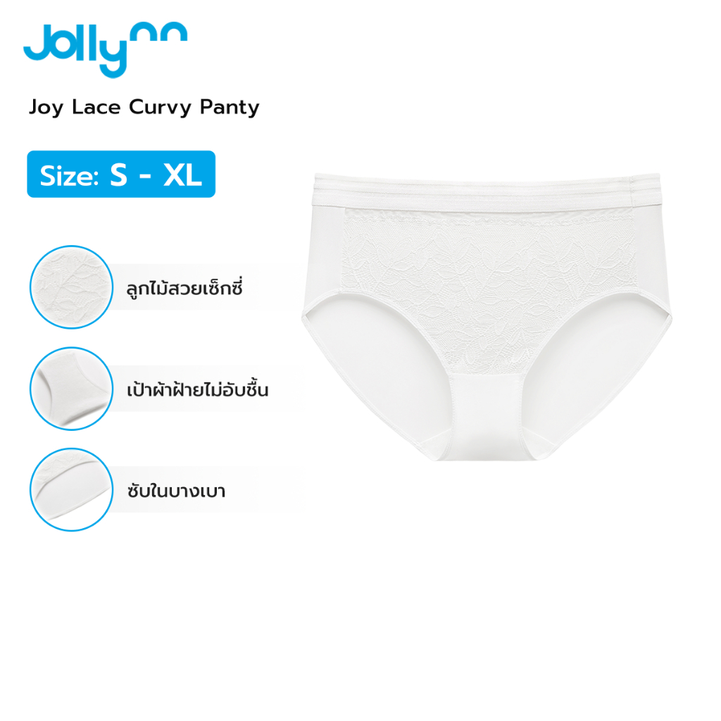 Jollynn Joy lace curvy Panty กางเกงในลูกไม้ สัมผัสสบาย ไม่ระคายเคืองผิว