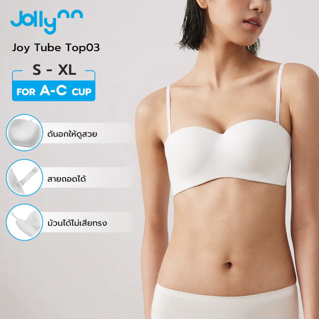 Jollynn Joy Tube Top Bra 03 เสื้อชั้นใน บราดันทรงแบบไร้โครง ใส่กระชับไม่ลื่นหลุด ตัวสายสามารถถอดออกได้ โจลีน
