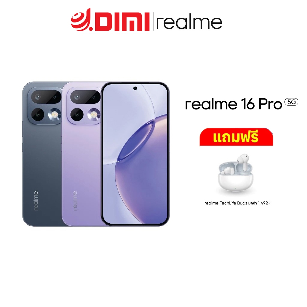 realme 16 Pro 5G [12+256GB] I กล้อง 200MP I Snapdragon D7400 Iแบต 7000mAh [ประกันศูนย์ไทย]