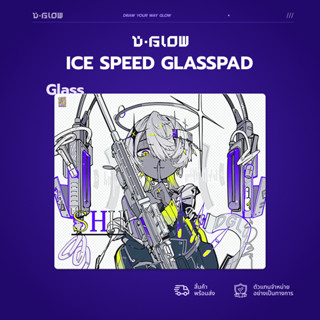 D GLOW ICE SPEED แผ่นรองเมาส์กระจก ลื่นพิเศษ คุมแม่น บาง 1.5…