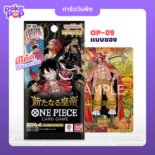 [One Piece] OP-09 Emperors in the New World Japanese Sealed …