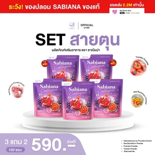 [ 5 กระสอบ ] SABIANA COLLGAN คอลลาเจน ซาเบียน่า น้ำชงซาเบียน่า ฝ้า กระ ผิวขาว ปรับฮอร์โมน