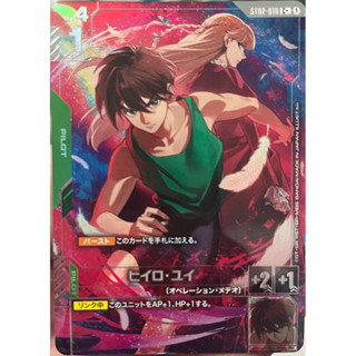 [ST02-010] Heero Yuy (Common) Parallel Art PB01 Gundam Card …