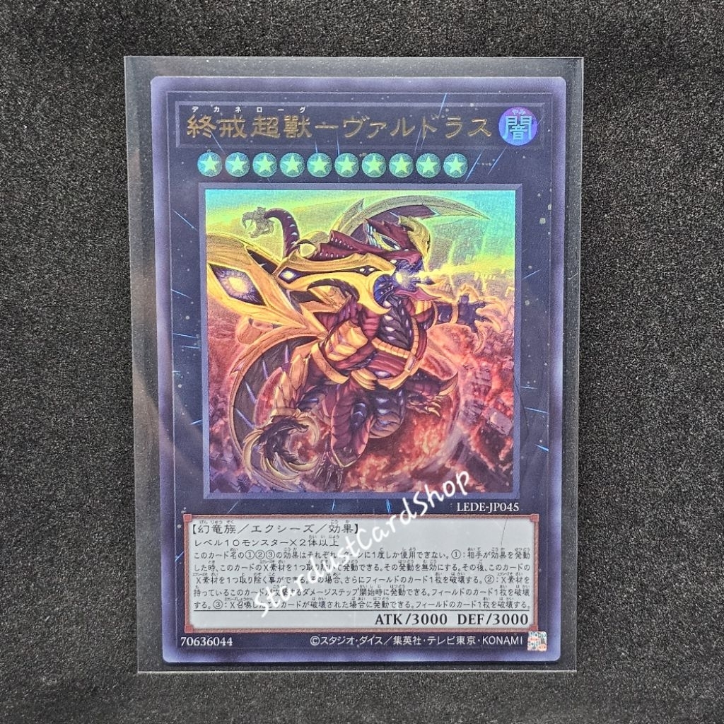 Varudras, the Final Bringer of the End Times [LEDE-JP045] Yugioh ระดับ Ultra rare (UR)
