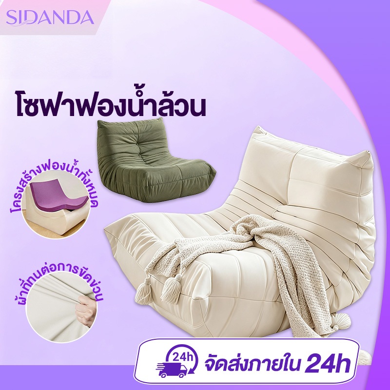 SIDANDA โซฟา โซฟาอัด ฟองน้ำทั้งตัว ผ้าที่ทนต่อการขีดข่วน ที่นั่งเดี่ยว