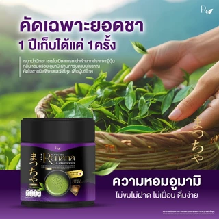 {1กระปุก} renana matcha เรนาน่ามัทฉะ เซเรโมเนียล นำเข้าจากญี่ปุ่น หอมอร่อย โทนถั่ว(Nutty) 1กป(30กรัม) พร้อมจัดส่ง