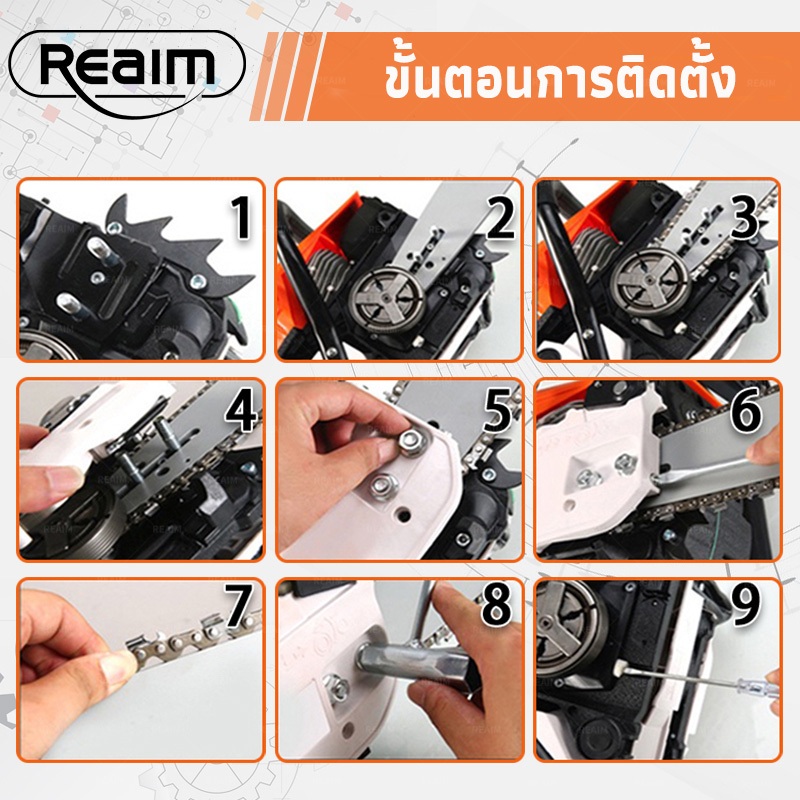 REAIM เลื่อยยนต์ / เลื่อยโซ่ บาร์ 20นิ้ว รุ่น คุณภาพของเยอรมัน เลื่อยโซ่ยนต์ ( Chain Saw ) รับประกัน 5 ปี รูปที่ 6