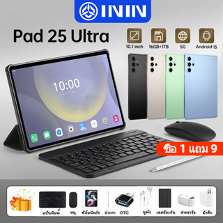 【ของแถมฟรี 9 ชิ้น】แท็ปเล็ต Tablet 5G Android 15 แรม 16GB รอม…