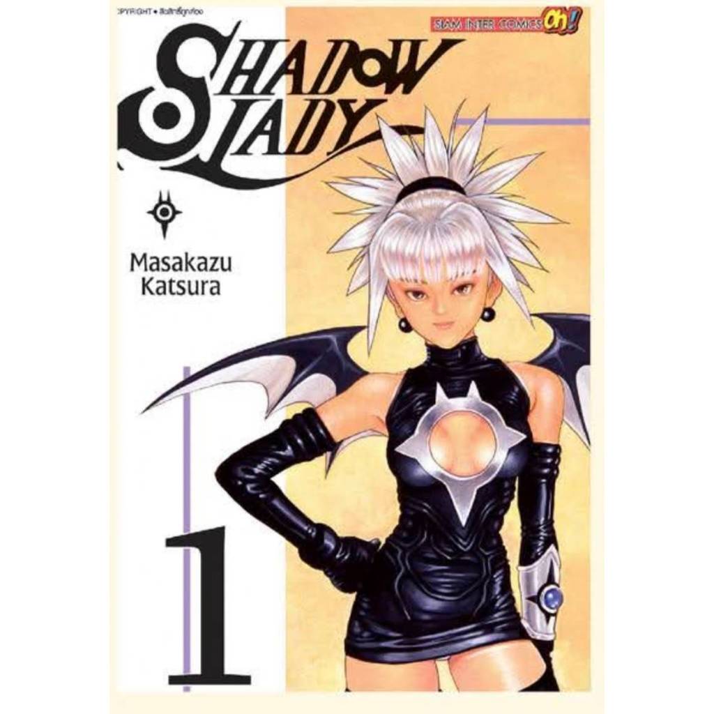 SHADOW LADY ชาโดว์ เลดี้ เล่มที่ 1-3 จบ หนังสือการ์ตูน มังงะ มือหนึ่ง smm 18/5/69