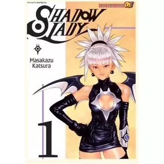 SHADOW LADY ชาโดว์ เลดี้ เล่มที่ 1-3 จบ หนังสือการ์ตูน มังงะ มือหนึ่ง smm 18/5/69