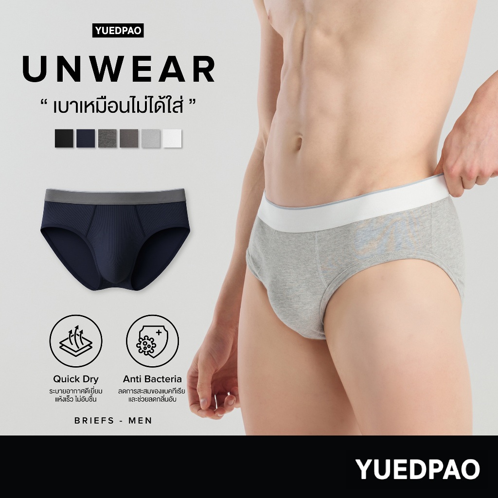Yuedpao UNWEAR Men Briefs กางเกงในชาย underwear ผ้านิ่ม ใส่สบาย กางเกงใน cotton กางเกงในยืดเปล่า