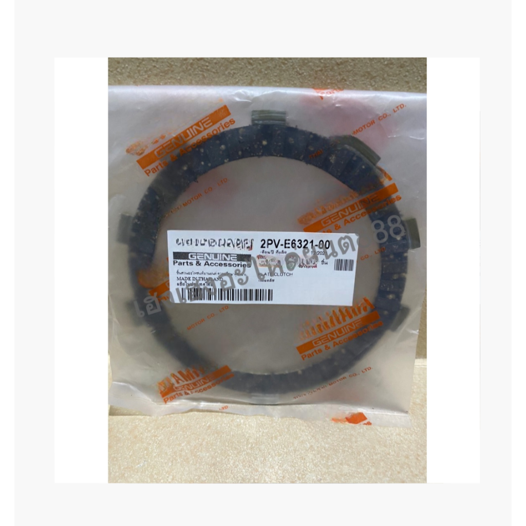 แผ่นครัชเดิม (ราคาต่อ1แผ่นครับ) รุ่น M-SLAZ/R15/(2PV-E6321-00)