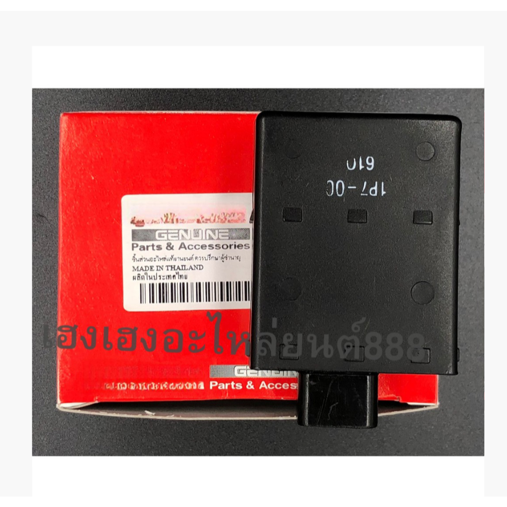 (NOUVO-MX/MIO-MX/1P7)กล่อง CDI เดิมอย่างดี รุ่น นูโวเอ็มเอ๊ก/มีโอเอ็มเอ๊ก/1P7