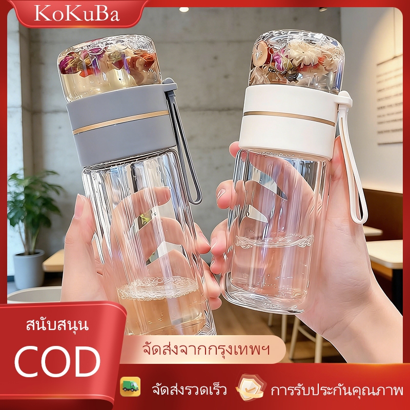 พร้อมส่ง🌟450ML แก้วชงชา แก้วชงชาพร้อมที่กรอง กระบอกชงชา แก้วชงชาพร้อมที่กรองชา ขวดชงชา ของขวัญวันมาฆบูชา