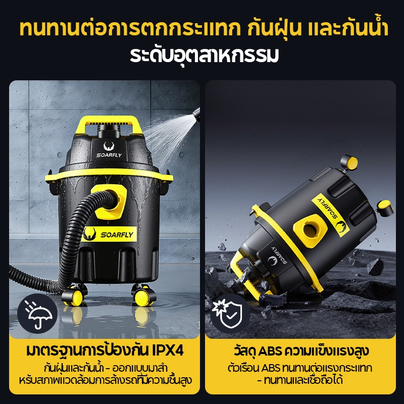 SOARFLY เครื่องดูดฝุ่น 2100W Wet & Dry Vacuum Cleaner ดูดน้ำได้ เป่าลม เหมาะสำหรับใช้ในบ้าน ราคา ถูกที่สุด ดีลบีเคเค แกลเลอรีภาพที่ 7
