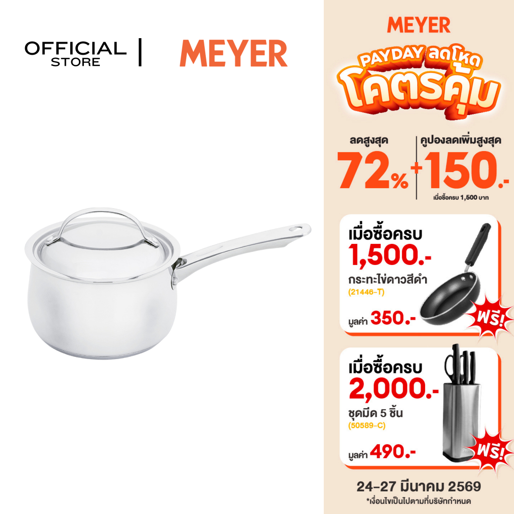 MEYER BELLA CLASSICO Stainless Steel 14cm / 0.9L Saucepan หม้อด้ามสแตนเลส สตีล พร้อมฝา (73284-T)