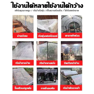 HOBA - ผ้าใบกันฝน ผ้าใบ pvc ใส กว้าง 1-2 ม. ยาว 1-3 ม. เจาะรูเย็บตาไก่ เย็บและปั้มขอบแน่นหนา ราคาโรงงาน