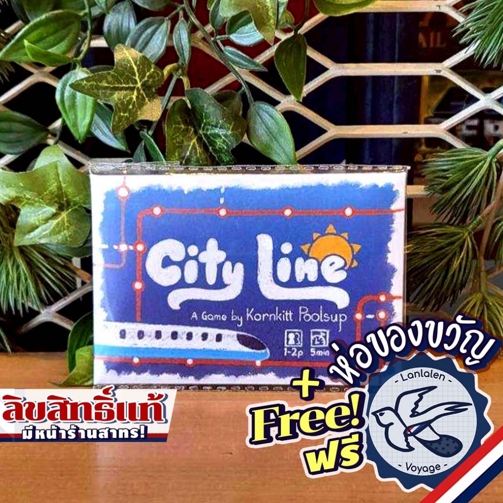 City Line - Sun (พระอาทิตย์) / Moon (พระจันทร์) / Star (ดาว) เกมคนไทย ห่อของขวัญฟรี [Boardgame]
