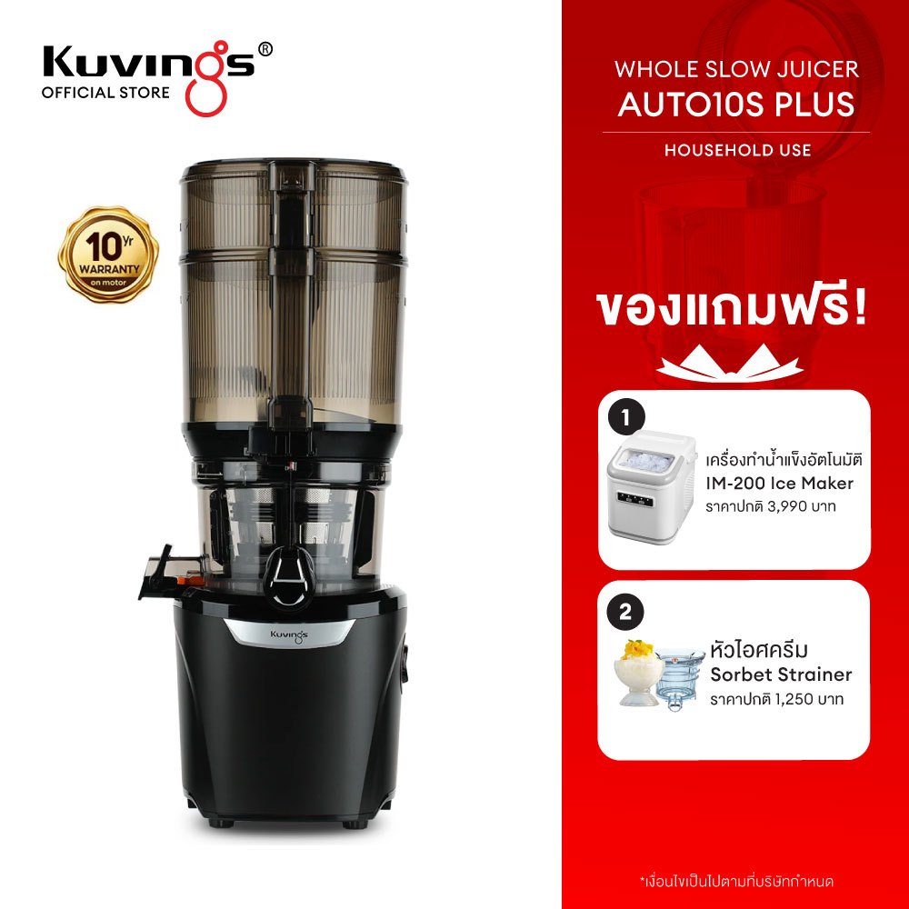 Kuvings เครื่องสกัดเย็นคั้นน้ำผลไม้ รุ่น AUTO10S Plus