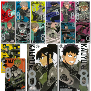 พร้อมส่ง KAIJYU No.8 เล่ม 1-16 (จบ)#MATSUMOTO NAOYA#การ์ตูน#…