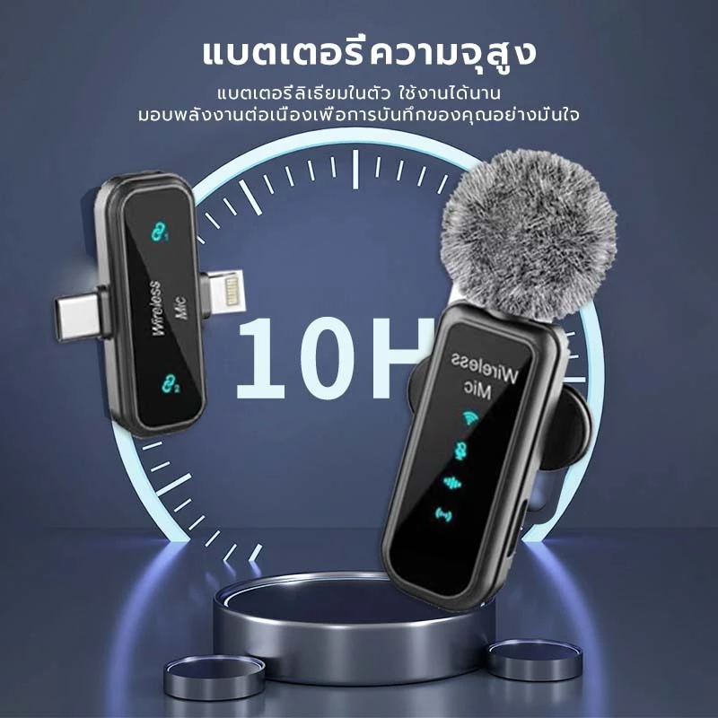 ไมค์ไร้สาย Mini 2-in-1 ตัดเสียงรบกวน รองรับ iOS/Type-C thumbnail 9
