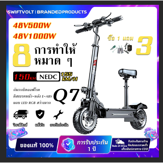 【SwiftVolt】SEALUP Q7 48V 500W-1000W รถไฟฟ้า สกู๊ตเตอร์ไฟฟ้า รุ่นออฟโรด สกูตเตอร์ไฟฟ้าผู้ใหญ่พับได้ ก