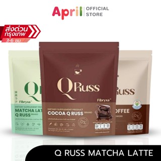 Matcha Latte QRuss มัทฉะลาเต้คิวรัสส์มัทฉะพรีเมียม!!