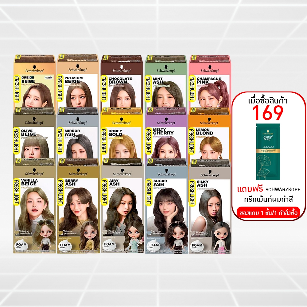 SCHWARZKOPF Freshlight " Milky / Form " Color ชวาร์สคอฟ ยาย้อมสีผม (สินค้าตามตัวเลือก)