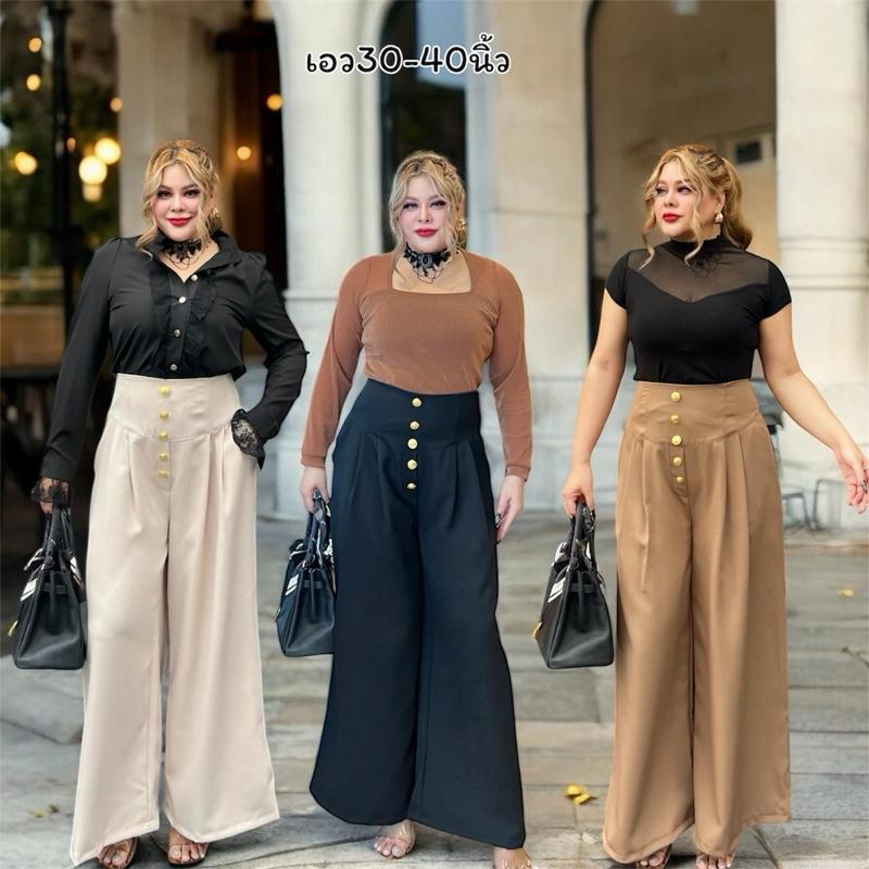 Milano Pants กางเกงขาบานเอวสูง กางเกงไซส์ใหญ่ กางเกงขากระบอกใหญ่