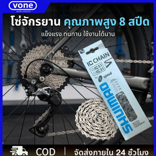 โซ่จักรยานเกรดพรีเมี่ยม 6-7-8 สปีด โซ่จักรยาน 1สปีด จำนวน 1เ…