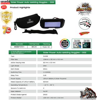 (ถูกสุด) LONGWELL หน้ากากเชื่อม ปรับแสงอัตโนมัติ LW650 / LW-GG-004 / 350s ประกัน6+6