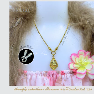 สร้อยคอสแตนเลสสีทองแท้100% สร้อยพระแต่งหัวจรวด+ห่วงสปริงกลม เส้นเล็กแข็งแรงสำหรับผู้หญิง สปริงเปิด-ปิดได้ใช้งานได้สะดวก
