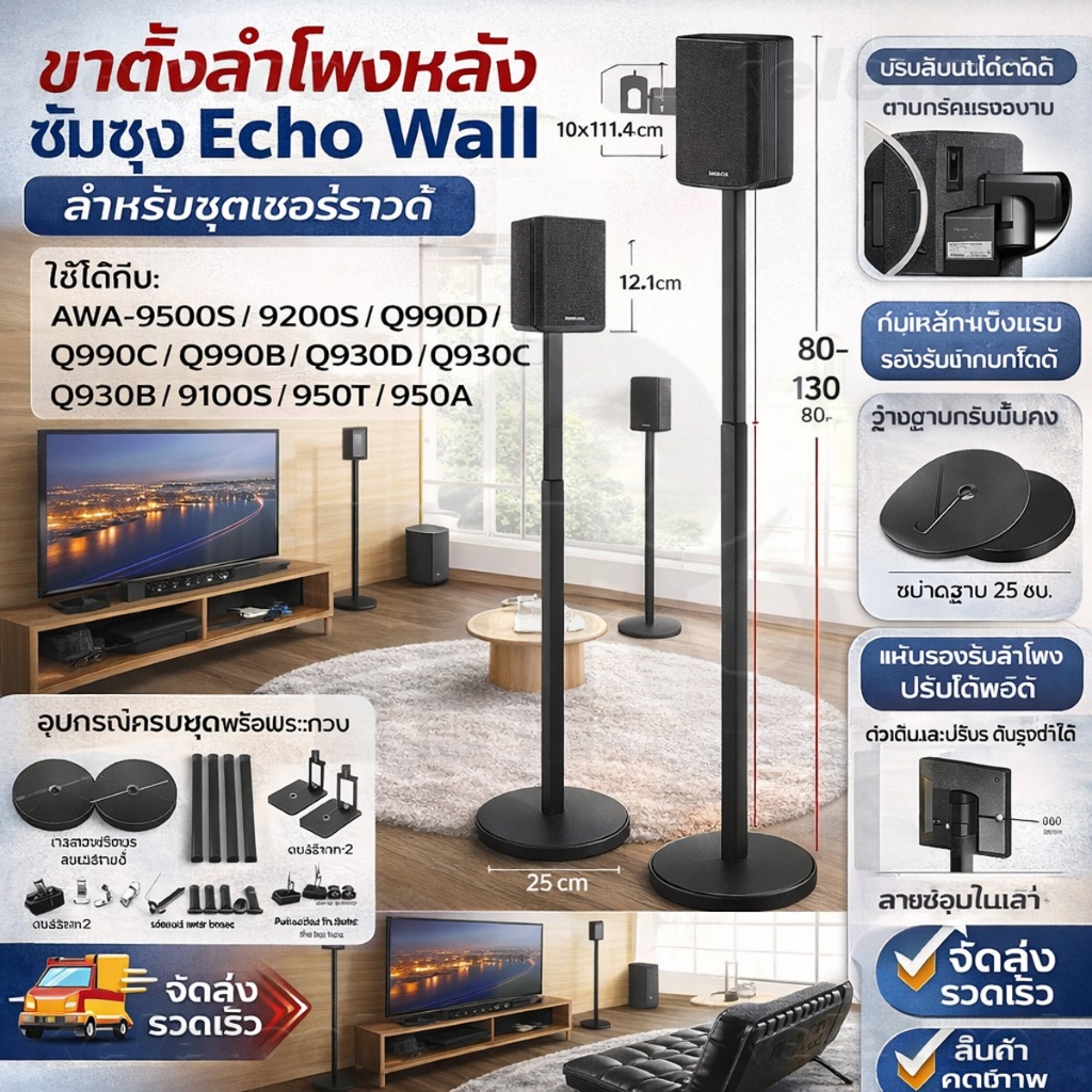 ขาตั้งลำโพง samsung Q990B Q990C Q990D Q930 9500S klipsch polk sony สูง ปรับความสูงตะขอยึดได้ ฐานกลม 