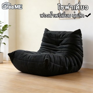 โซฟา โซฟาฟองน้ำพรีเมี่ยม โซฟาเดี่ยว นุ่มขั้นสุด กันยุบ ดีดตั…