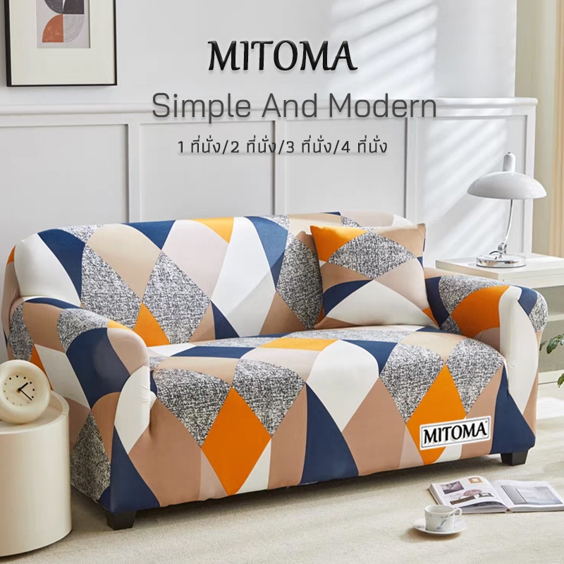 MITOMA ผ้าคลุมโซฟา 1/2/3/4 ที่นั่ง ครอบคลุมพื้นที่โซฟาทั้งหมด ทนต่อการขีดข่วน กันฝุ่น พร้อมส่ง
