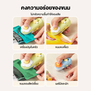 Novvia เครื่องซีลถุง 2in1เครื่องซีลขนาดเล็ก เครื่องซีลถุงพลาสติก มีใบมีด แม่เหล็ก การถนอมอาหาร ความสะดวกในการใช้งาน