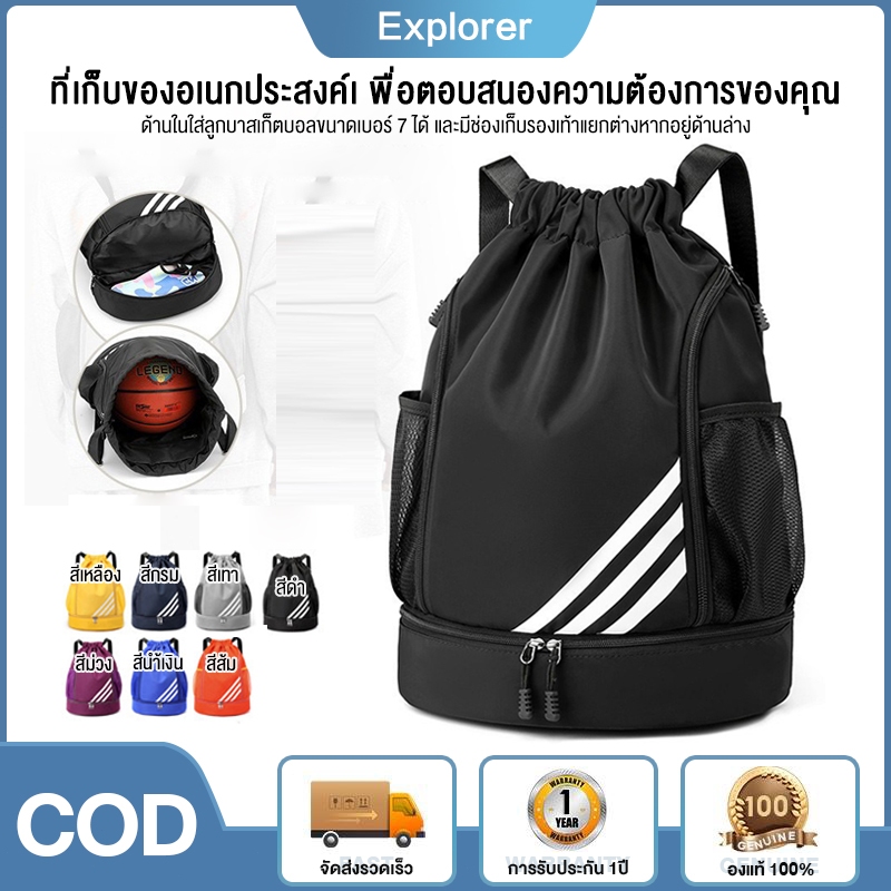 กระเป๋าเป้สะพายหลังกีฬาหลายสี ความจุขนาดใหญ่ กันน้ำ พกพาสะดวก กระเป๋าสะพายหลังแบบสายรูด ปากมัดไหล่คู่