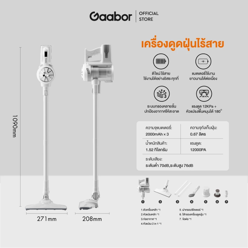 Gaabor เครื่องดูดฝุ่นไร้สาย CW-12T01A 2-in-1 Vacuum Cleaner ทรงพลัง แรงดูดสูงถึง 12000Pa หมุนได้ 180 องศา thumbnail 9