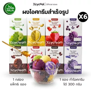 Xcycream ผงไอศกรีมสำเร็จรูป รสมัทฉะ 1ห่อ/100กรัม Ice Cream Powder Matcha ทำง่ายๆ 3 ขั้นตอน
